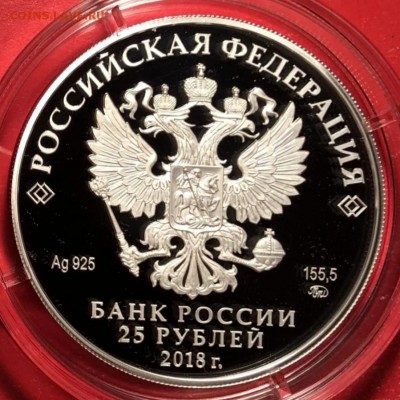 25 рублей Владимир Высоцкий серебро до 14.04.18 - 20180412_002723