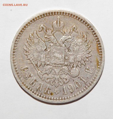 Рубль 1901 г ФЗ - 004.JPG