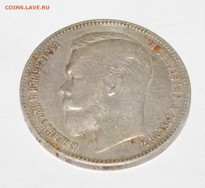 Рубль 1901 г ФЗ - 001.JPG