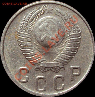 10 копеек 1948 г - DSC00612