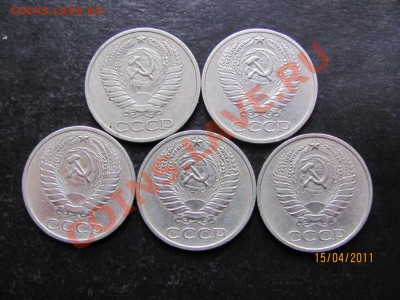 50 коп.1965,68,69,72,77г.до 21 апреля 2011г.до 22.00.Мск - IMG_5145.JPG