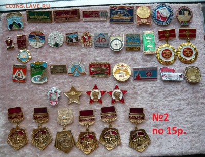 Разные по 15,50 и 100 рублей. Фикс. До 13.04. в 19:00 - 2.JPG