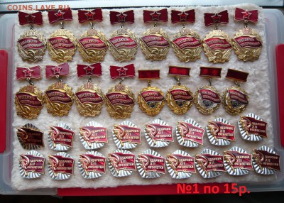 Разные по 15,50 и 100 рублей. Фикс. До 13.04. в 19:00 - 1.JPG