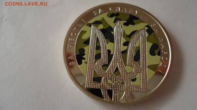 УКРАИНА 5 ГРИВЕН 2015 ДЕНЬ ЗАЩИТНИКА - DSC04771.JPG