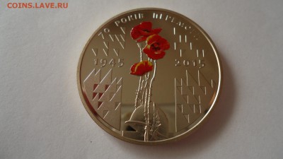 УКРАИНА 5 ГРИВЕН 2015 70 ЛЕТ ПОБЕДЫ - DSC04769.JPG