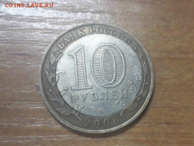 Оценка 10р 2006г. Респ. Алтай Смещение вставки - 2