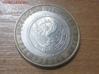 Оценка 10р 2006г. Респ. Алтай Смещение вставки - 1