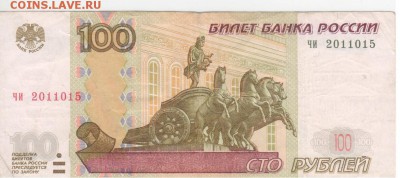 Поиск дат на номерах банкнот - Рисунок (116)