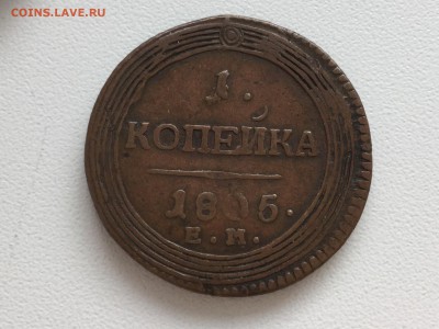1'копейка 1805 ем до вторника 17.04 22.00 - IMG_4319.JPG