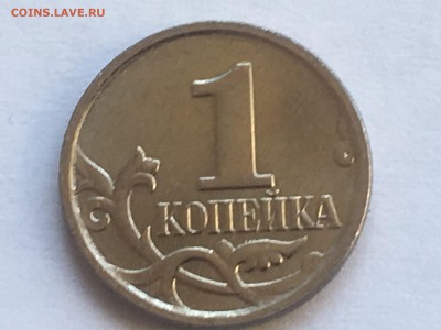 1 копейка 2007 м - IMG_0332