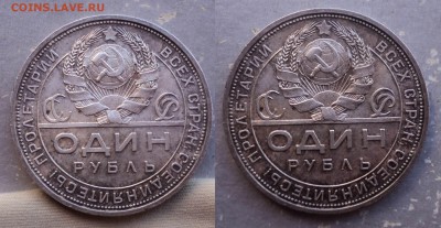 Один рубль 1924 ПЛ. Штемпельный блеск. - 2