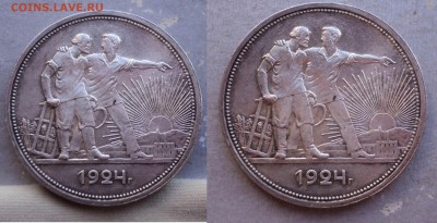 Один рубль 1924 ПЛ. Штемпельный блеск. - 1