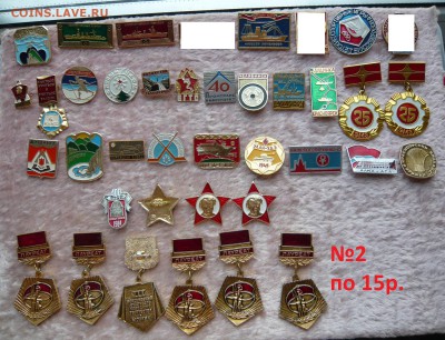 Разные по 15,50 и 100 рублей. Фикс. До 13.04. в 19:00 - 2.JPG