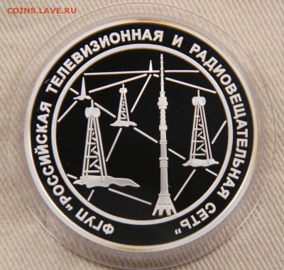 Куплю жетон РТРС-10 лет - рол