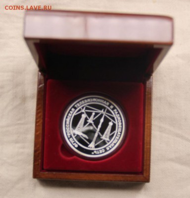 Куплю жетон РТРС-10 лет - енреарге