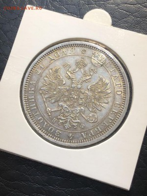 1 РУБЛЬ 1878 СПБ НФ заделанный - 18.04.18 22:00 мск - IMG_5761 (Копировать).JPG