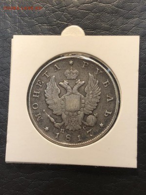 1 РУБЛЬ 1817 СПБ ПС - 18.04.18 22:00 мск - IMG_5766 (Копировать).JPG