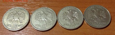 2 рубля 1999 г. 4 шт до 16.04. - IMG_1887.JPG