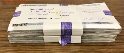 1000 рублей, 1991-92 г. 200шт. (Корешки) до 16.04.18 - 6A358E4A-C732-4A98-8834-A54D840A93E4