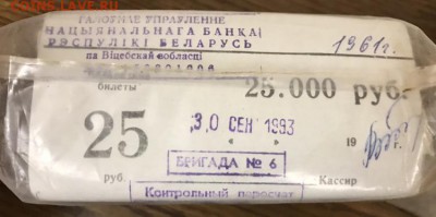 25 рублей 1961 года, 1000шт. (Кирпич) до 16.04.18 - 759CE69B-B724-49BF-AA89-BA8975C36A77