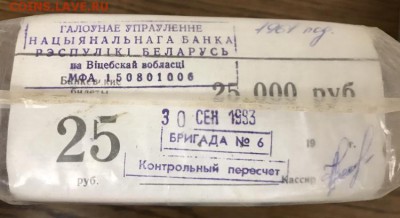 25 рублей, 1961 года. 1000 шт. (Кирпич) до 16.04.18 - 8AF87414-6DB2-4441-9040-2464809C9807