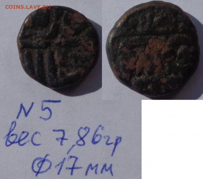 Дирхемы(?) медные и серебряные монеты на опознание - н5