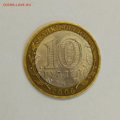БрАк Смещение вставки 10р 2006г. Респ. Алтай с 200р - _Uon7mwOy0M