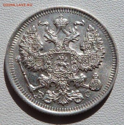 20 копеек 1914г. - до 18.04.18 в 22.00 МСК. - P1080041.JPG