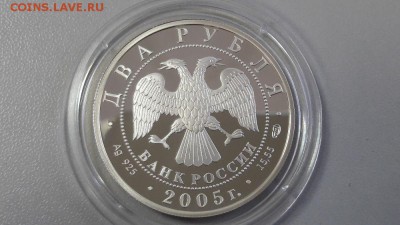 2р 2005г Клодт-пруф серебро Ag925, до 18.04 - Клодт-2