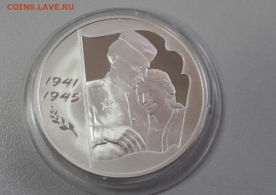 3р 2005г 60 лет Победы -пруф серебро Ag925, до 18.04 - 60 лет Победы-2