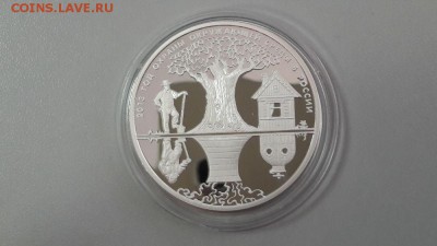 3р 2013г Год охраны окр.среды-пруф серебро Ag925, до 18.04 - Охр окр среды-2