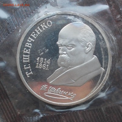 1 рубль Шевченко ПРУФ до 16.04.18 г. 22-00 мск - DSCN0193.JPG