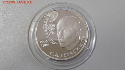 2р 2007г Герасимов С.А.-пруф серебро Ag925, до 18.04 - Герасимов СА-1