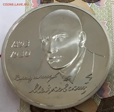 1 рубль Маяковский, Пруф, до 15.04.18, 22:00 МСК - маяк2