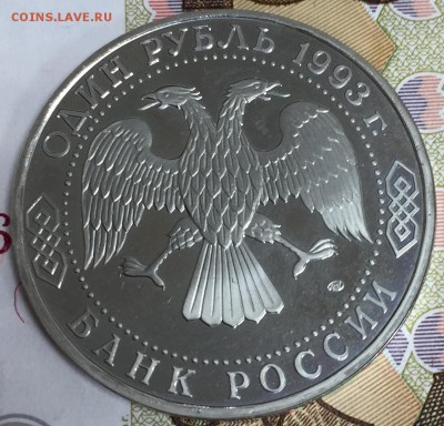 1 рубль Державин, Пруф, до 15.04.18, 22:00 МСК - державин_1