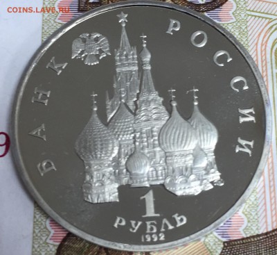 1 рубль Якуб Колас, Пруф, до 15.04.18, 22:00 МСК - колас1