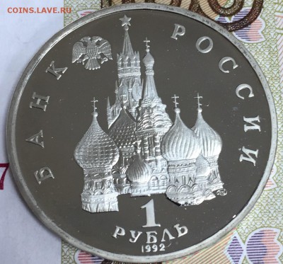 1 рубль Нахимов, Пруф, до 15.04.18, 22:00 МСК - нах1