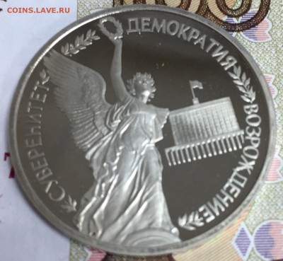 1 рубль Суверенитет, Пруф, до 15.04.18, 22:00 МСК - суверен2