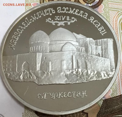 5 рублей Мавзолей Ясави, Пруф, до 15.04.18, 22:00 МСК - ясави2