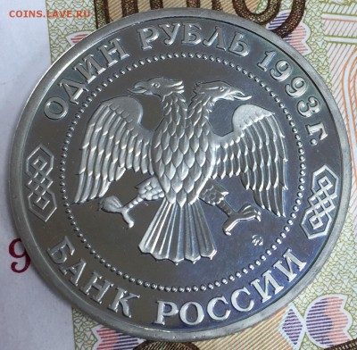 1 рубль Тимирязев, Пруф, до 15.04.18, 22:00 МСК - тимирязев1