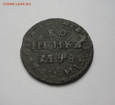Копейка 1707 г.МД до 18.04.2018 - 01