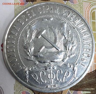 1 рубль 1921 до 14.04.18, 22:00 МСК - 19211