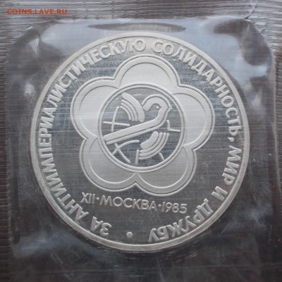1 рубль ФЕСТИВАЛЬ новодел ПРУФ до 16.04.18 г. 22-00 мск - DSCN0209.JPG