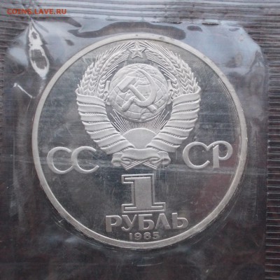 1 рубль ФЕСТИВАЛЬ новодел ПРУФ до 16.04.18 г. 22-00 мск - DSCN0210.JPG