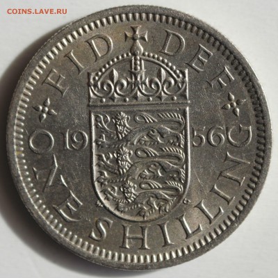 С РУБ.БРИТАНИЯ 1 шиллинг 1956г. ЕЛИЗАВЕТА-II до 18.04 в 22 - IMG_2050.JPG