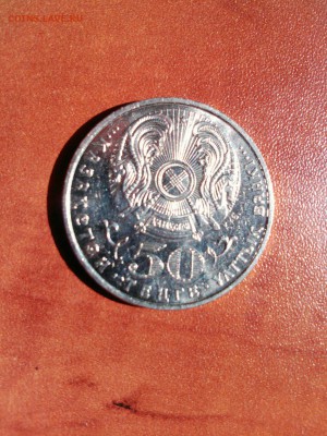 50 тенге. "Колпица" 2007г - Колпица Реверс