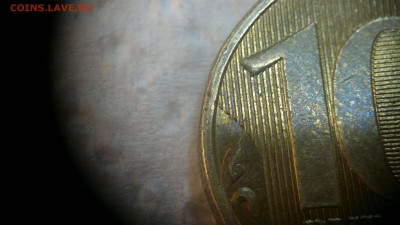 10 рублей 2013 г. ММД шт. 2,2А ? - 2018-04-12-4228