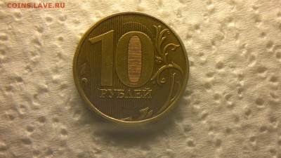 10 рублей 2013 г. ММД шт. 2,2А ? - 2018-04-12-4225