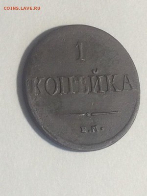 копейка 1837 ем на до 14.04.2018.22.00 - RrsXTpjw3FE