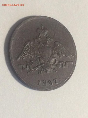 копейка 1837 ем на до 14.04.2018.22.00 - xy1dkGkNLRs